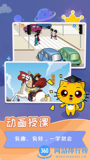 巧多少儿国际跳棋教学合集 v1.1.7安卓版 4