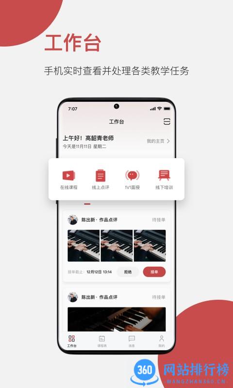 云端美育助手 v1.1.9安卓版 0