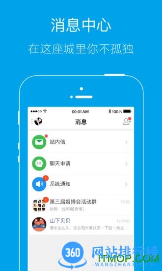乐清上班族