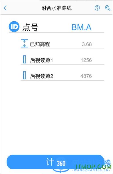 测量大师破解版 v3.6.2 安卓版 2