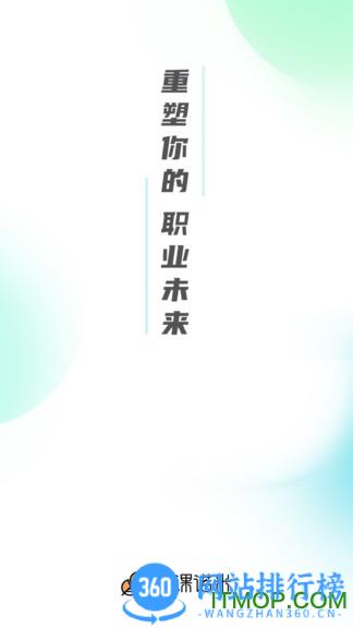 糯米学堂app v1.8.1 安卓版 3