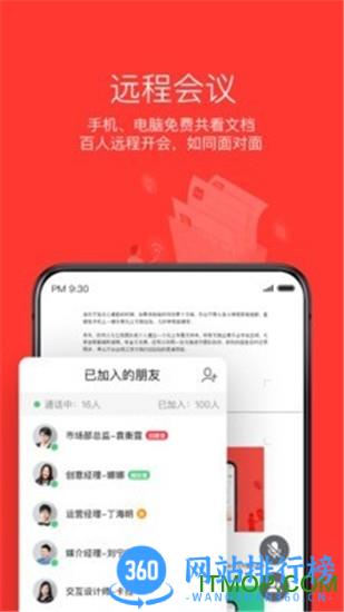 wps office纯净版本地版 v14.7.0安卓版 3
