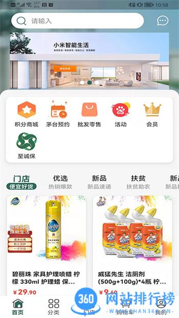 诚至诚商城app v1.1.22安卓版 0