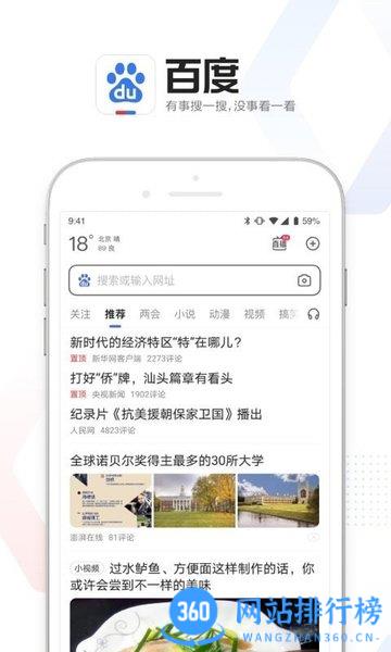 百度小神卡 v13.47.0.11安卓版 3
