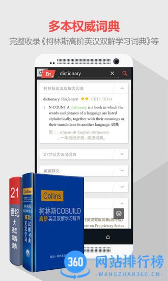 有道词典精简版apk