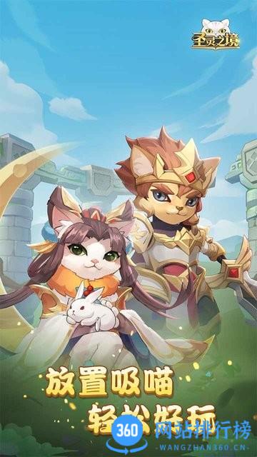 圣灵之境游戏最新版 v1.153.2 安卓版 1