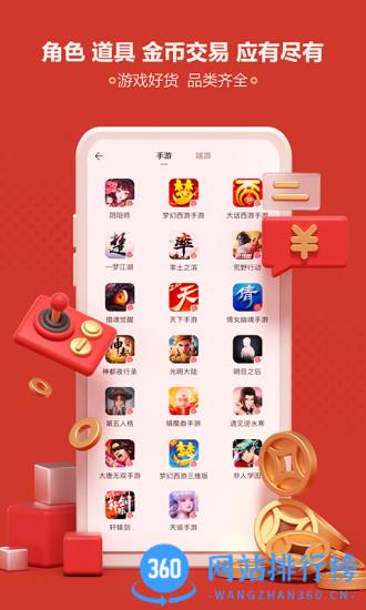网易阴阳师藏宝阁 v5.54.0安卓版 2