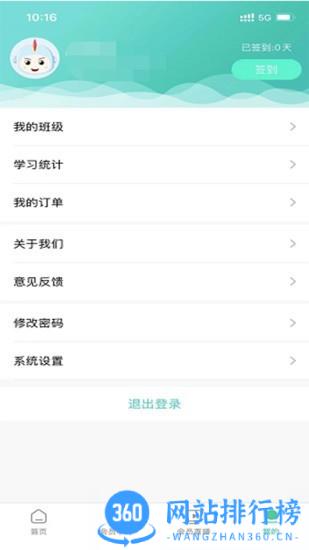 医对医官方版 医对医app