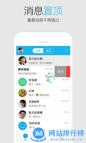 qq华为定制版 v8.9.93 安卓版 1