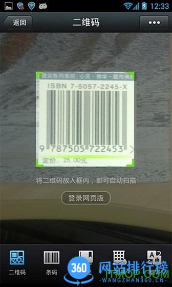 微信x86版 apk v8.0.44安卓版 1