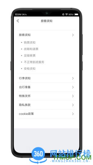 祥鹏航空官方网站app v4.1.1安卓版 3