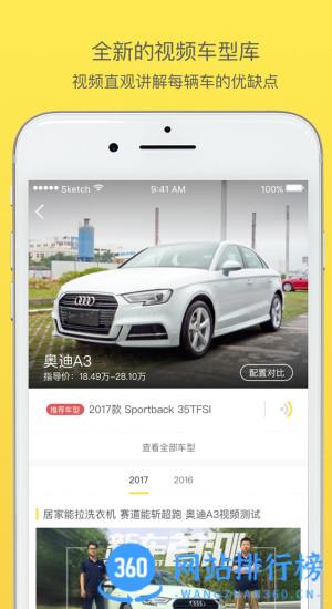 30秒懂车app 30秒懂车app