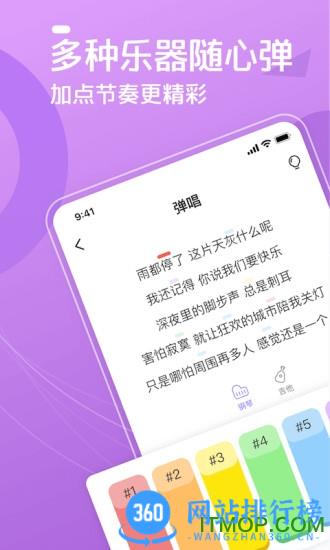 弹唱达人 v1.3.4.2安卓版 2