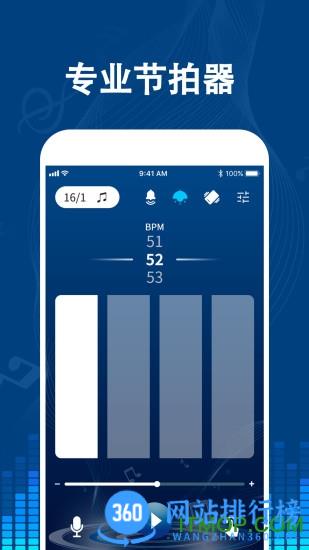 专业音乐节拍器手机版 v3.1 安卓版 3