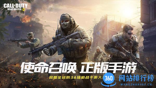使命召唤手游低配版 v1.9.42安卓版 2
