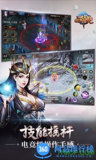 qq华夏手游应用宝版 v5.5.0安卓版 0