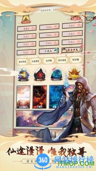 想不想修真小七折扣版 v5.2.0安卓版 0