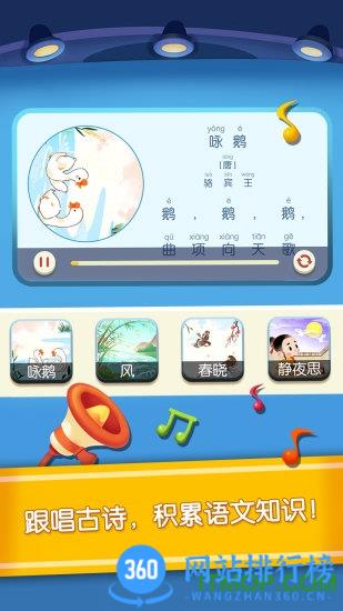 宝宝学汉字宝宝巴士 v9.76.19.57安卓版 0