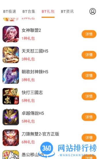 BT游戏极速版手机版 v8.4.5安卓版 1