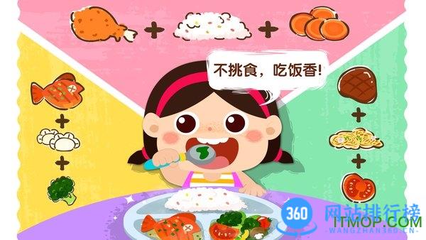 宝宝巴士宝宝上厕所 v9.76.00.00安卓版 2