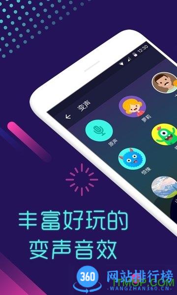 游戏语音变声器男变女 游戏变声器软件