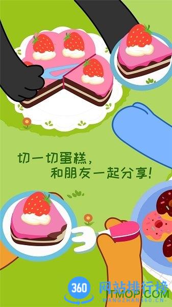 宝宝情商养成宝宝巴士 v9.76.00.01安卓版 1