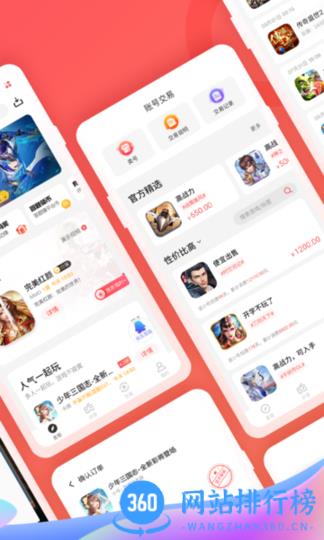 66手游至尊版 v5.10.14.0安卓版 1