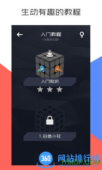 计客超级魔方软件 v2.6.20安卓版 1