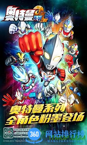 奥特曼系列ol九游账号版 v1.5.10安卓版 0