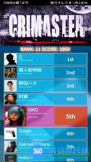唐人街犯罪大师app(crimaster) v1.8.0安卓版 3