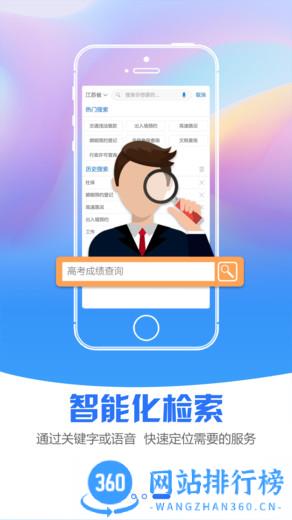 苏康码app v6.9.1安卓版 3