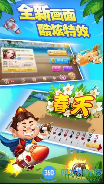 新版欢喜斗地主oppo版 v4.4.30安卓版 3