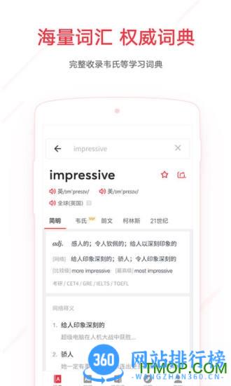 网易有道词典精简版 v9.3.12安卓版 3