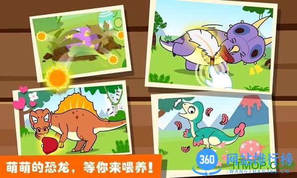 宝宝巴士恐龙乐园2手游 v9.76.00.01安卓版 0