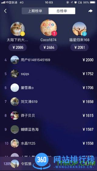 百万英雄app