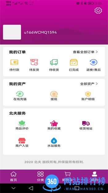 北夫 v2.2.4最新官方安卓版 0