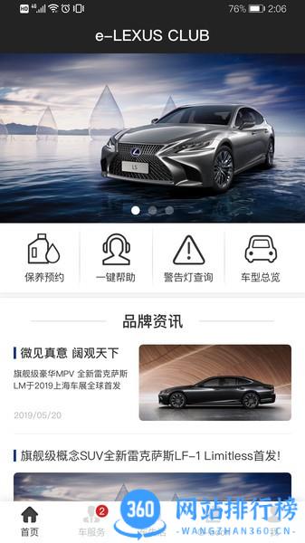 雷克萨斯<a href=/zt/2008-0.html target=_blank class=infotextkey>elexusclub</a> 雷克萨斯elexusclub app