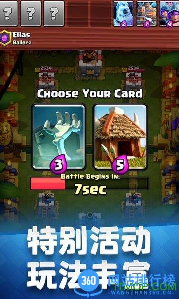 部落冲突皇室战争游戏盒版 v9.1.1安卓版 3