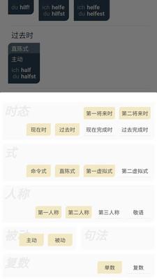 扎雅德语词典app v1.23.1安卓最新版 2