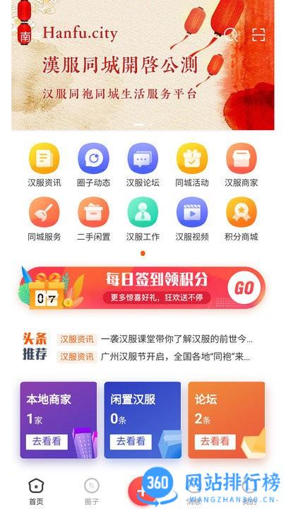 汉服同城手机版 v6.7.0安卓版 0