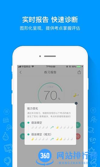 猿题库2023旧版 v9.32.0安卓官网版 1