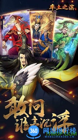 率土之滨新浪客户端 v6.2.4安卓版 3