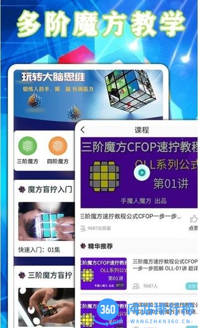 <a href=/zt/9914-0.html target=_blank class=infotextkey>魔方游戏</a>盒子app 魔方游戏盒子app下载