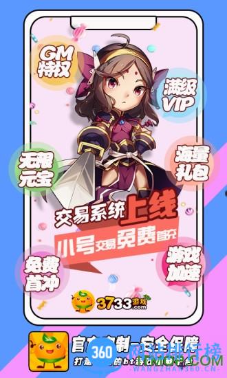 3733游戏盒子 3733游戏盒子下载