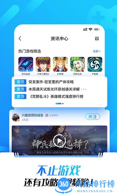 光环助手游戏盒2022最新版本 v5.32.8安卓版 1