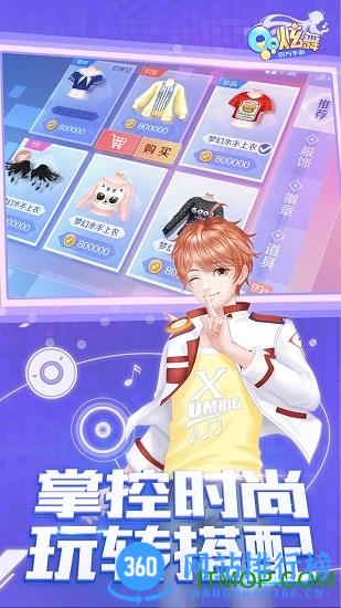 qq炫舞小米手机版 v6.12.2安卓版 3