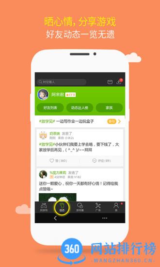 4399小游戏盒子免费下载