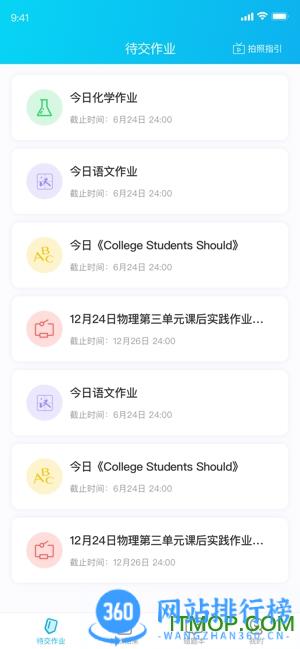 传而习 传而习