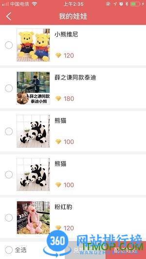 喵手抓娃娃 v2.7.176 安卓版 2
