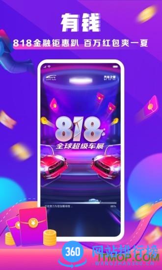汽车之家最新版 v11.57.0 安卓手机版 2